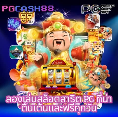 เว็บแท้